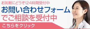松原商事お問い合わせ